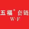 W·F五福套鏈誠(chéng)招全國(guó)各區(qū)域代理商