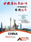 2017年華南地區市場指南 (330)