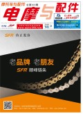 2020.3月《摩托車/電動(dòng)車與配件》雜志，歡迎大家閱讀 (84)