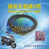 摩托車(chē)、ATV、汽車(chē)等各類(lèi)傳動(dòng)系列的皮帶