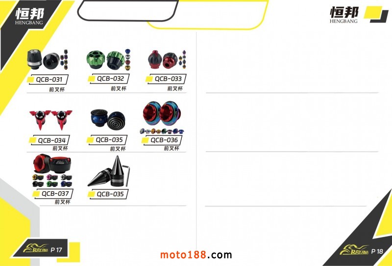 2025年恒邦目錄_14